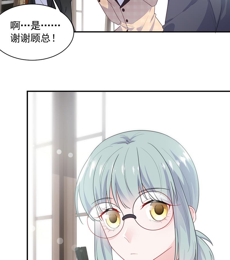 《惹上首席帝少》漫画最新章节第二部 第94话免费下拉式在线观看章节第【33】张图片