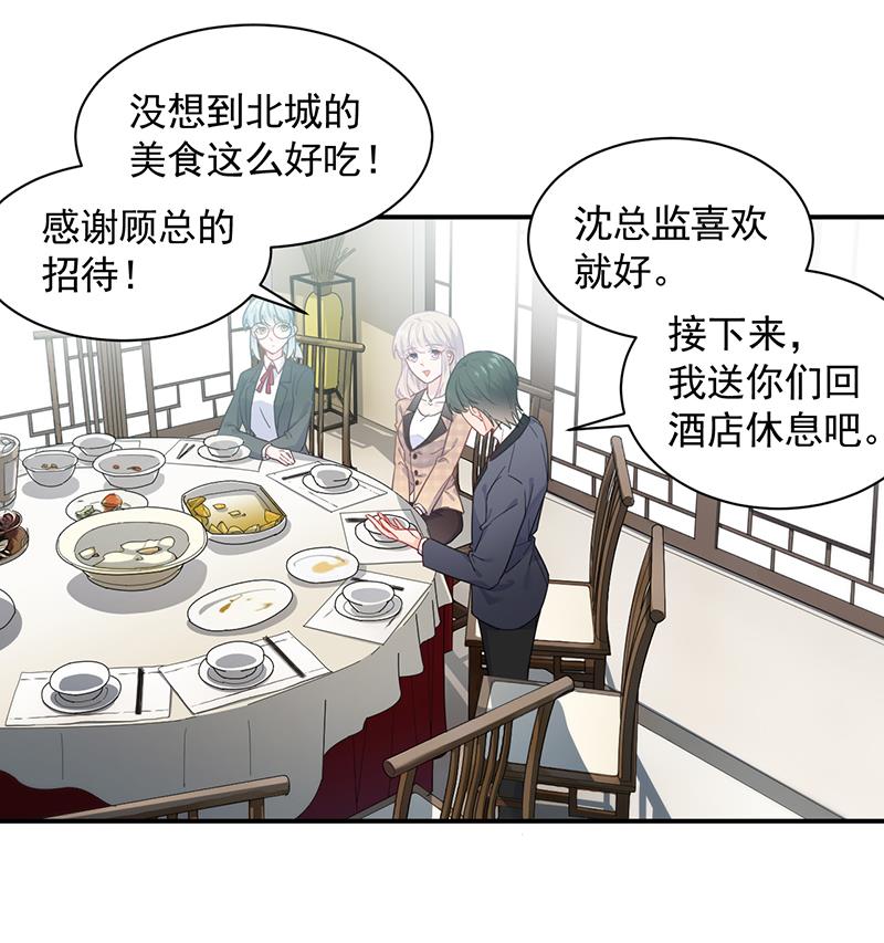 《惹上首席帝少》漫画最新章节第二部 第94话免费下拉式在线观看章节第【36】张图片