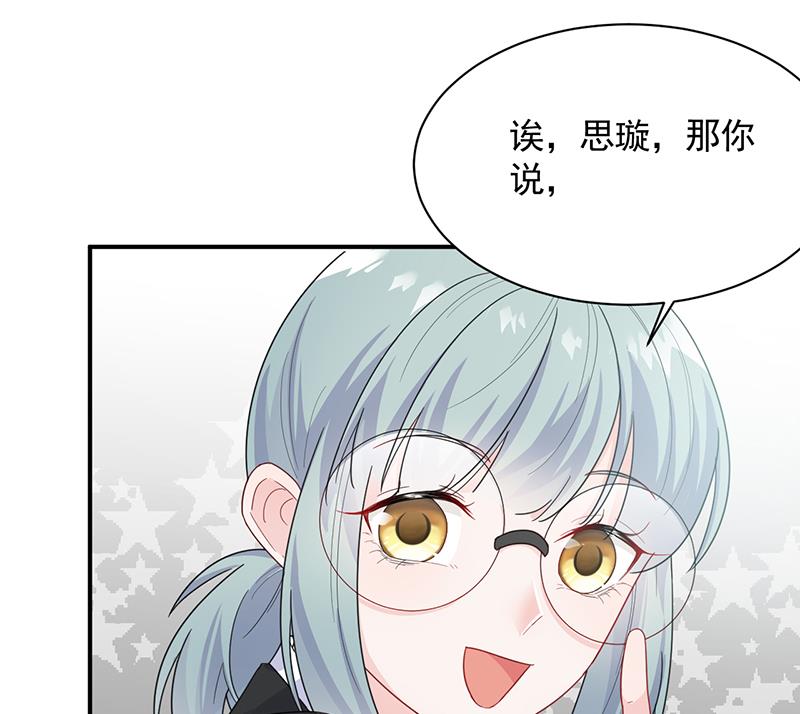 《惹上首席帝少》漫画最新章节第二部 第94话免费下拉式在线观看章节第【56】张图片