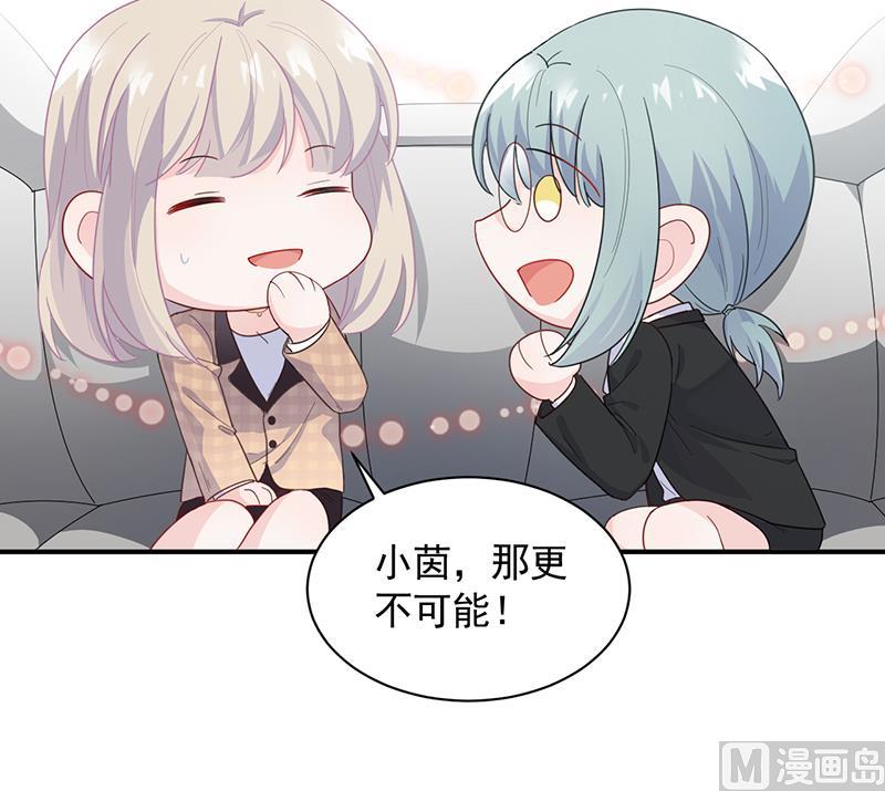 《惹上首席帝少》漫画最新章节第二部 第94话免费下拉式在线观看章节第【58】张图片