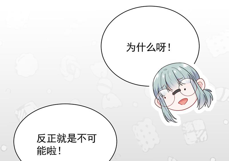 《惹上首席帝少》漫画最新章节第二部 第94话免费下拉式在线观看章节第【59】张图片