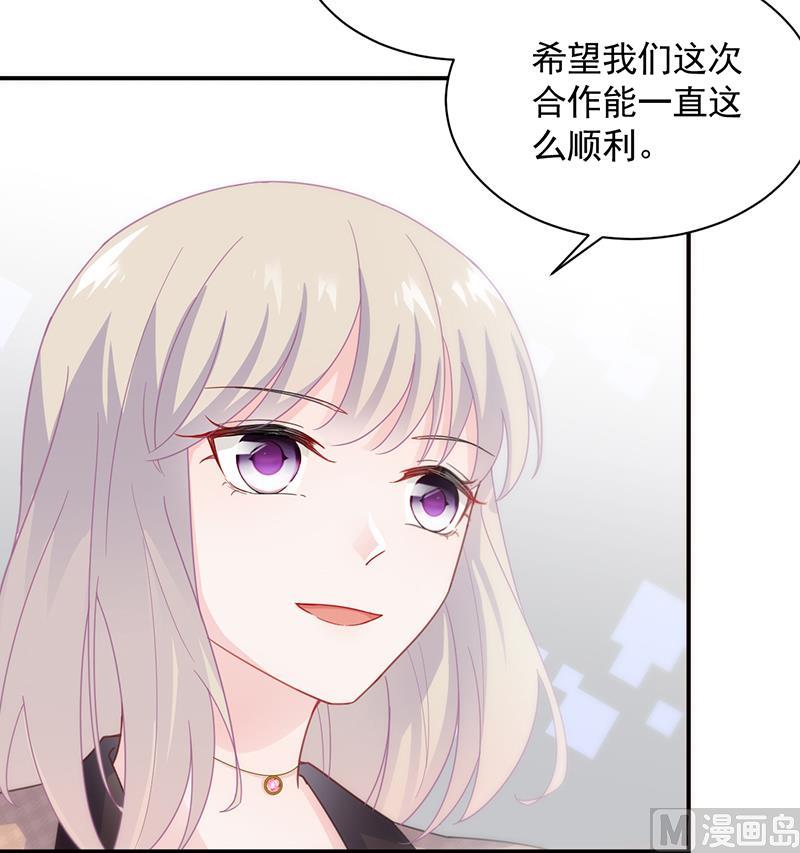 《惹上首席帝少》漫画最新章节第二部 第94话免费下拉式在线观看章节第【9】张图片