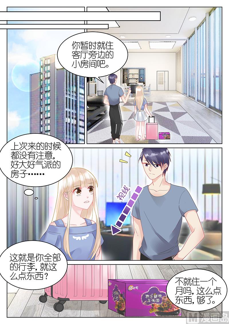 《惹上首席帝少》漫画最新章节第27话免费下拉式在线观看章节第【4】张图片