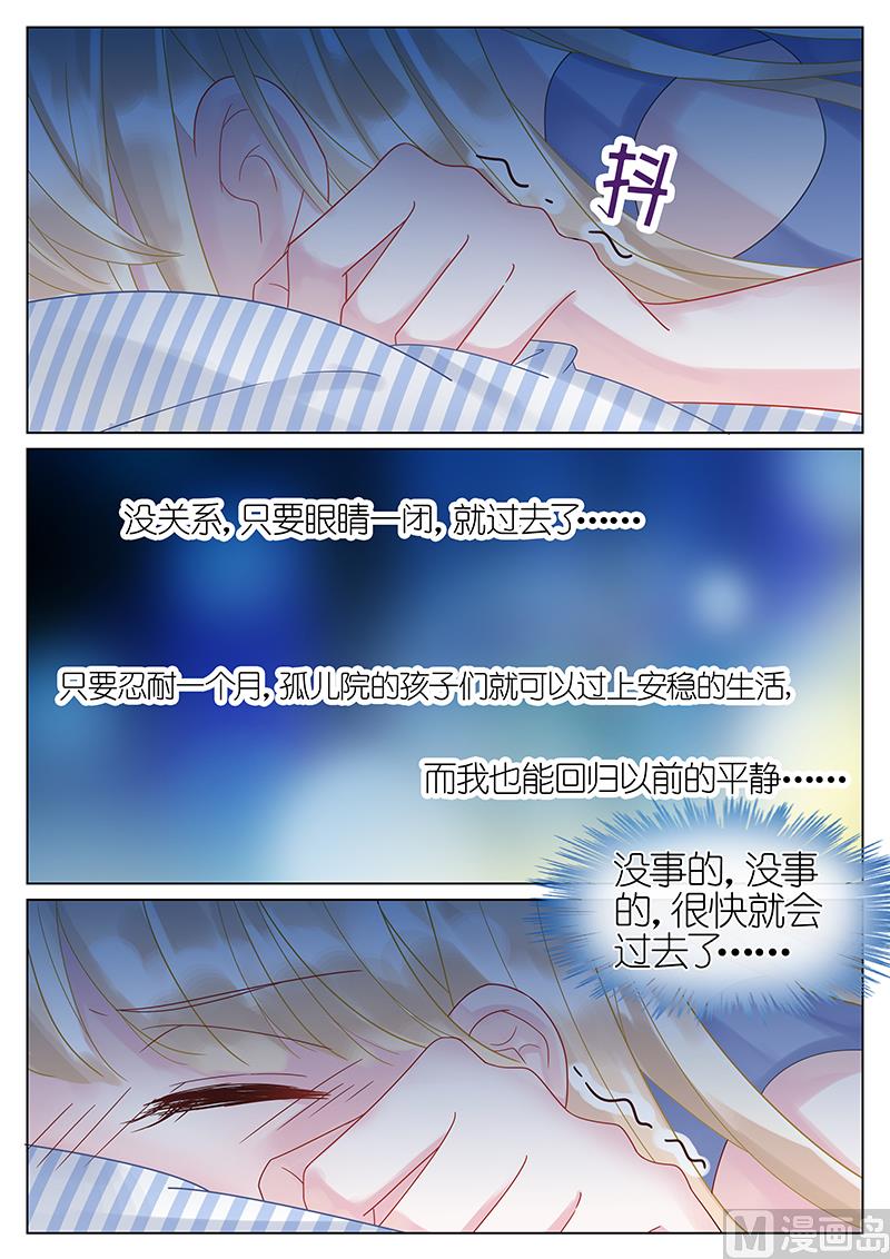 《惹上首席帝少》漫画最新章节第27话免费下拉式在线观看章节第【9】张图片