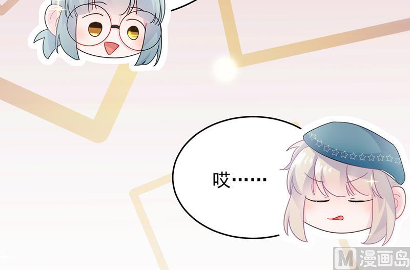 《惹上首席帝少》漫画最新章节第二部 第95话免费下拉式在线观看章节第【15】张图片