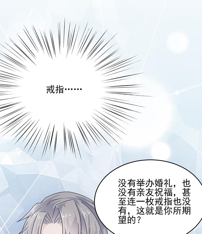 《惹上首席帝少》漫画最新章节第二部 第95话免费下拉式在线观看章节第【29】张图片