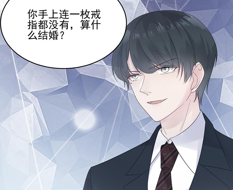 《惹上首席帝少》漫画最新章节第二部 第95话免费下拉式在线观看章节第【31】张图片