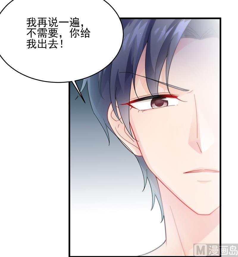 《惹上首席帝少》漫画最新章节第二部 第95话免费下拉式在线观看章节第【68】张图片