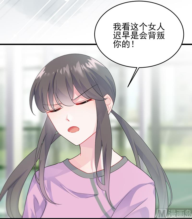 《惹上首席帝少》漫画最新章节第二部 第95话免费下拉式在线观看章节第【75】张图片