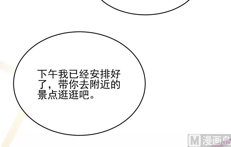 《惹上首席帝少》漫画最新章节第二部 第95话免费下拉式在线观看章节第【9】张图片