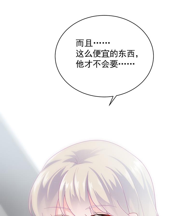 《惹上首席帝少》漫画最新章节第二部 第97话免费下拉式在线观看章节第【10】张图片