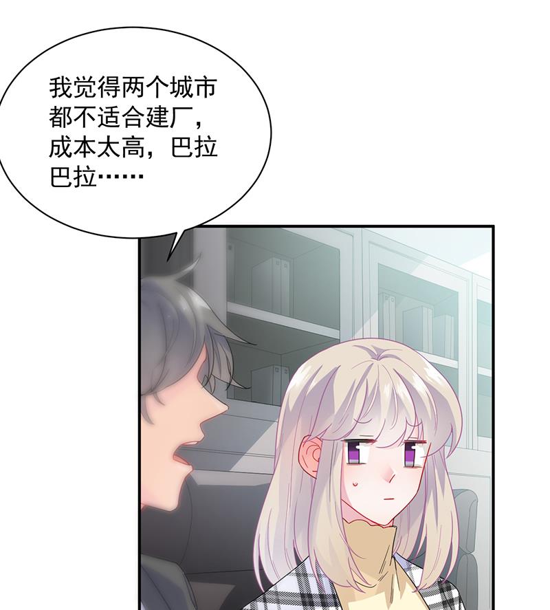 《惹上首席帝少》漫画最新章节第二部 第97话免费下拉式在线观看章节第【25】张图片