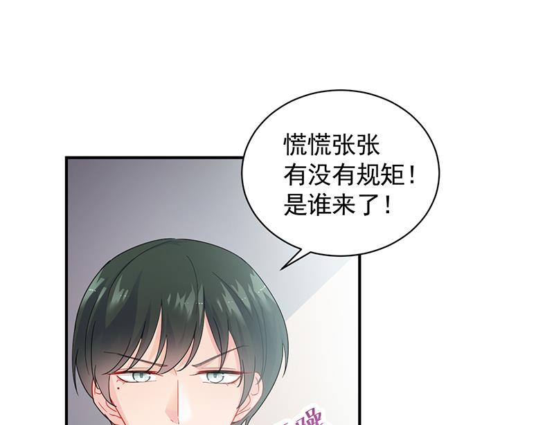 《惹上首席帝少》漫画最新章节第二部 第97话免费下拉式在线观看章节第【32】张图片