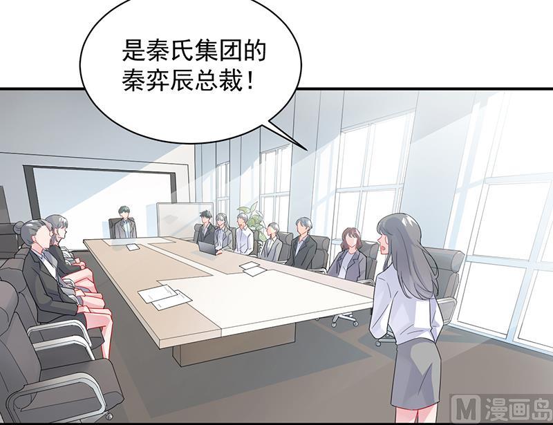 《惹上首席帝少》漫画最新章节第二部 第97话免费下拉式在线观看章节第【34】张图片