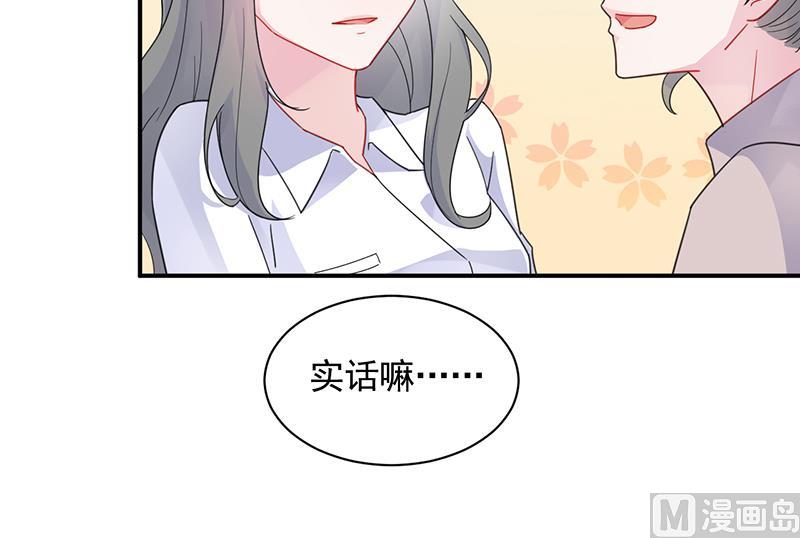 《惹上首席帝少》漫画最新章节第二部 第97话免费下拉式在线观看章节第【49】张图片