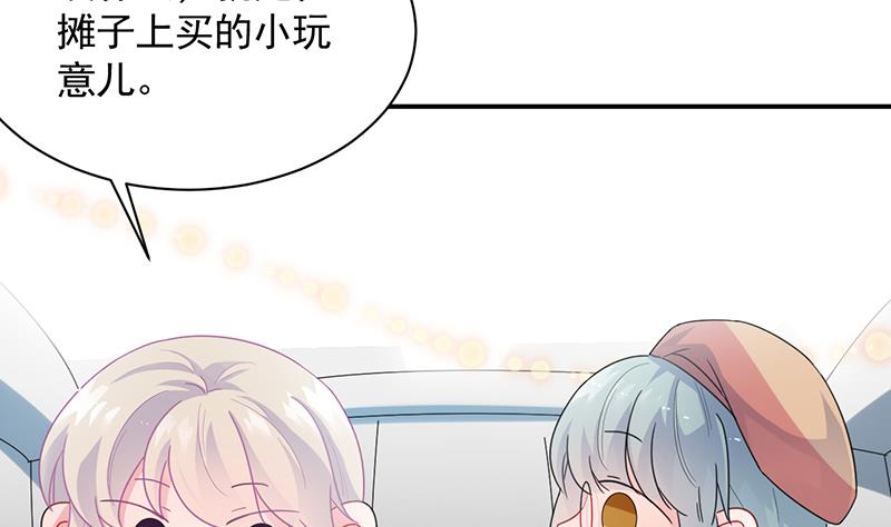 《惹上首席帝少》漫画最新章节第二部 第97话免费下拉式在线观看章节第【5】张图片