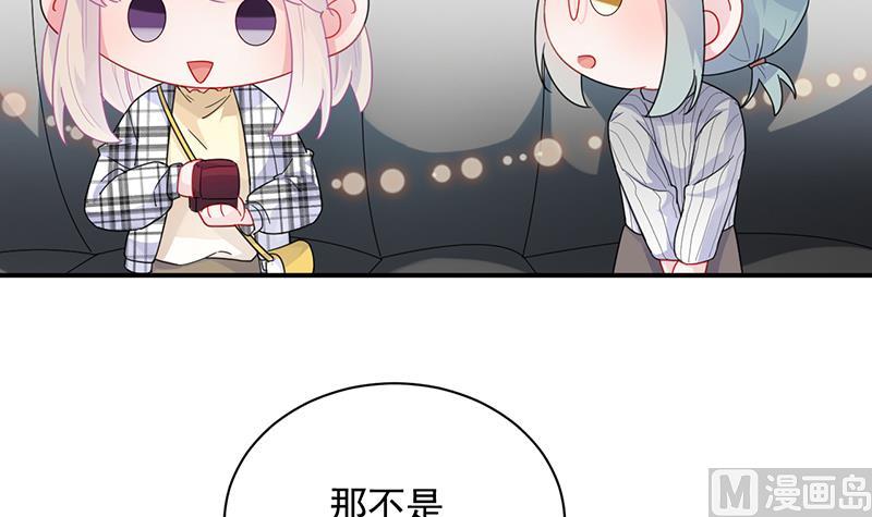 《惹上首席帝少》漫画最新章节第二部 第97话免费下拉式在线观看章节第【6】张图片