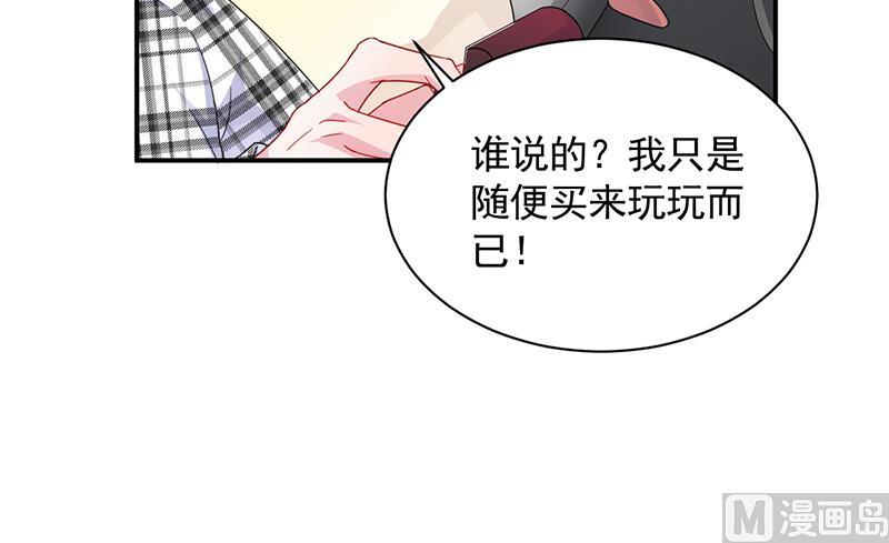 《惹上首席帝少》漫画最新章节第二部 第97话免费下拉式在线观看章节第【9】张图片