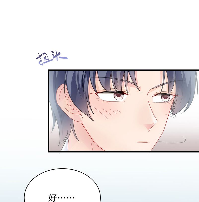 《惹上首席帝少》漫画最新章节第二部 第98话免费下拉式在线观看章节第【1】张图片