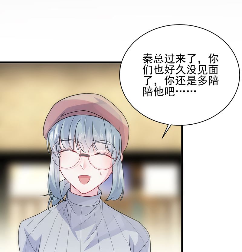 《惹上首席帝少》漫画最新章节第二部 第98话免费下拉式在线观看章节第【10】张图片