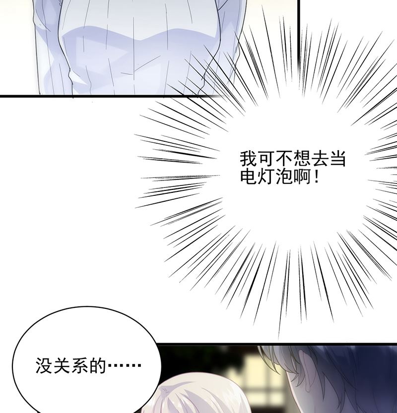 《惹上首席帝少》漫画最新章节第二部 第98话免费下拉式在线观看章节第【11】张图片