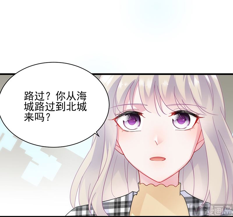 《惹上首席帝少》漫画最新章节第二部 第98话免费下拉式在线观看章节第【31】张图片