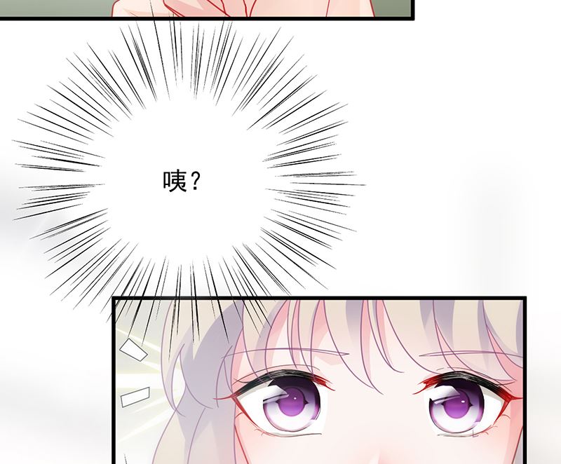 《惹上首席帝少》漫画最新章节第二部 第98话免费下拉式在线观看章节第【33】张图片