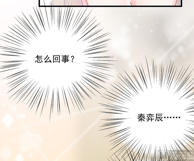 《惹上首席帝少》漫画最新章节第二部 第98话免费下拉式在线观看章节第【34】张图片