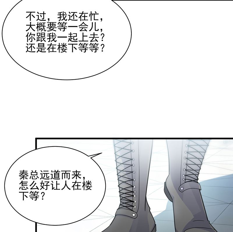 《惹上首席帝少》漫画最新章节第二部 第98话免费下拉式在线观看章节第【42】张图片