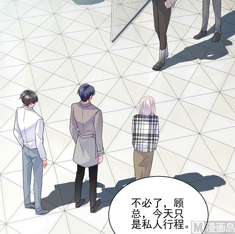 《惹上首席帝少》漫画最新章节第二部 第98话免费下拉式在线观看章节第【44】张图片