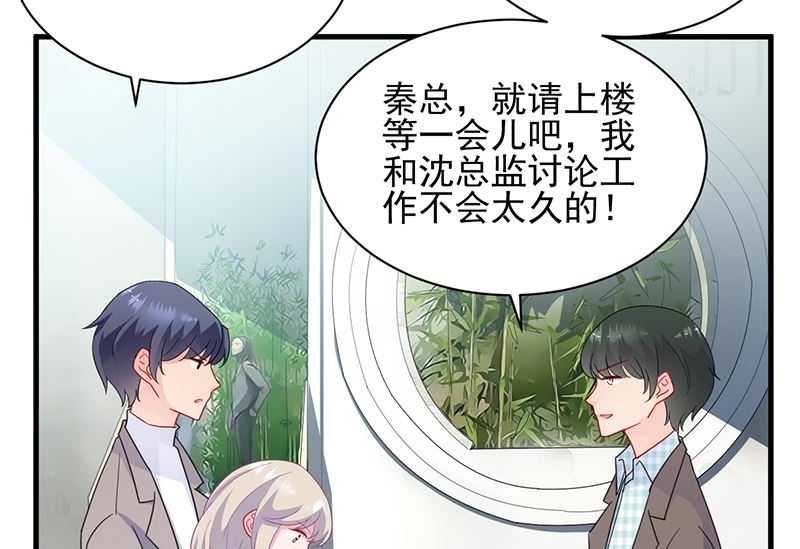 《惹上首席帝少》漫画最新章节第二部 第98话免费下拉式在线观看章节第【49】张图片