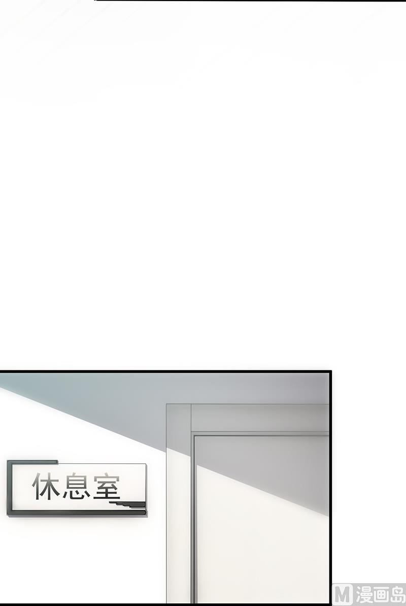 《惹上首席帝少》漫画最新章节第二部 第98话免费下拉式在线观看章节第【55】张图片