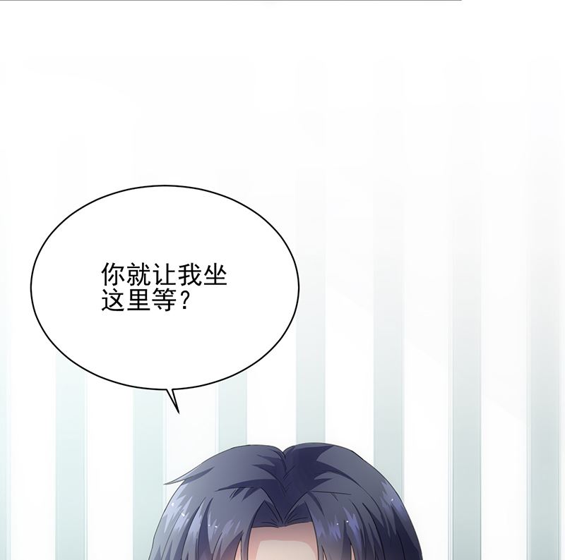 《惹上首席帝少》漫画最新章节第二部 第98话免费下拉式在线观看章节第【56】张图片