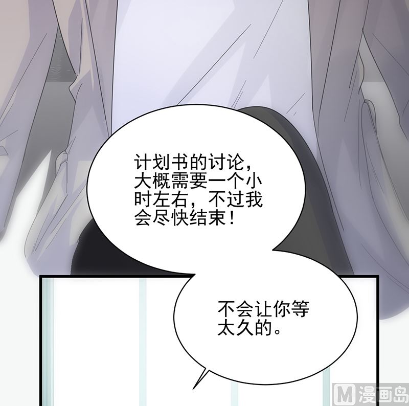 《惹上首席帝少》漫画最新章节第二部 第98话免费下拉式在线观看章节第【58】张图片