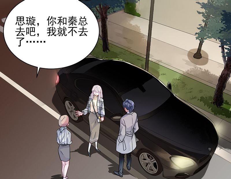 《惹上首席帝少》漫画最新章节第二部 第98话免费下拉式在线观看章节第【8】张图片