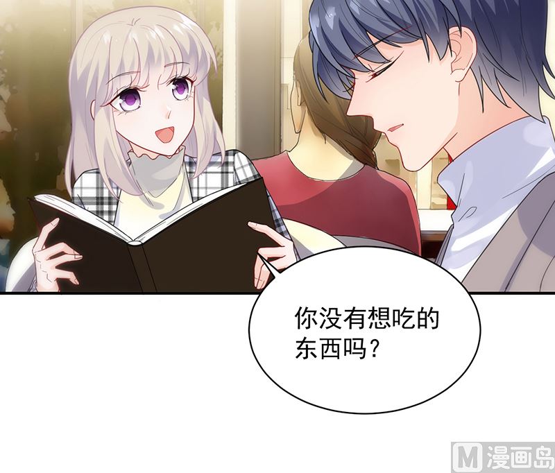 《惹上首席帝少》漫画最新章节第二部 第99话免费下拉式在线观看章节第【17】张图片