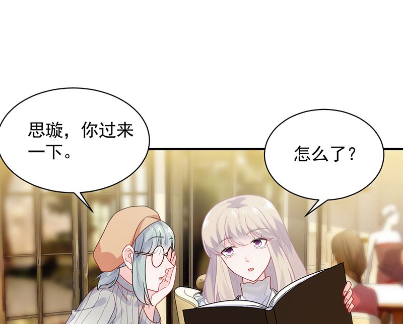 《惹上首席帝少》漫画最新章节第二部 第99话免费下拉式在线观看章节第【21】张图片