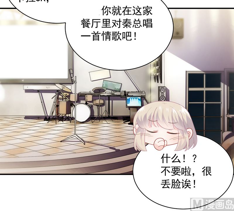 《惹上首席帝少》漫画最新章节第二部 第99话免费下拉式在线观看章节第【26】张图片