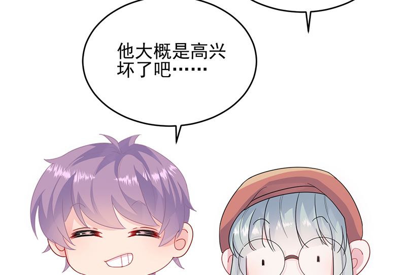 《惹上首席帝少》漫画最新章节第二部 第100话免费下拉式在线观看章节第【14】张图片