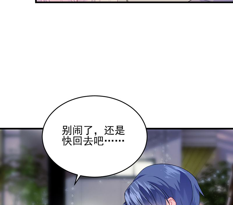 《惹上首席帝少》漫画最新章节第二部 第100话免费下拉式在线观看章节第【23】张图片