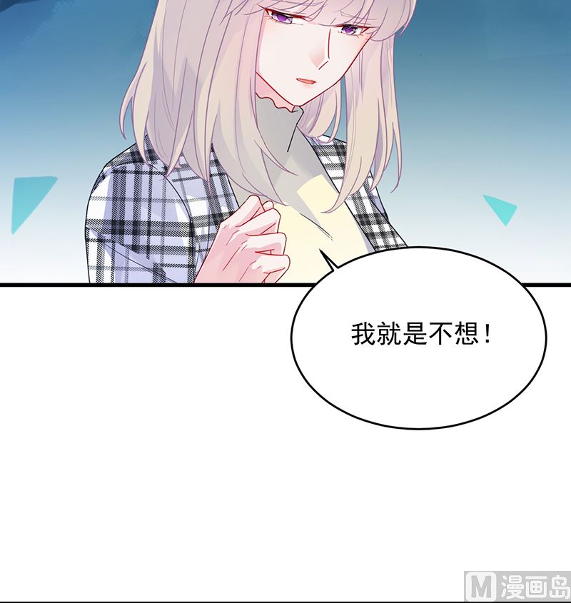 《惹上首席帝少》漫画最新章节第二部 第100话免费下拉式在线观看章节第【30】张图片