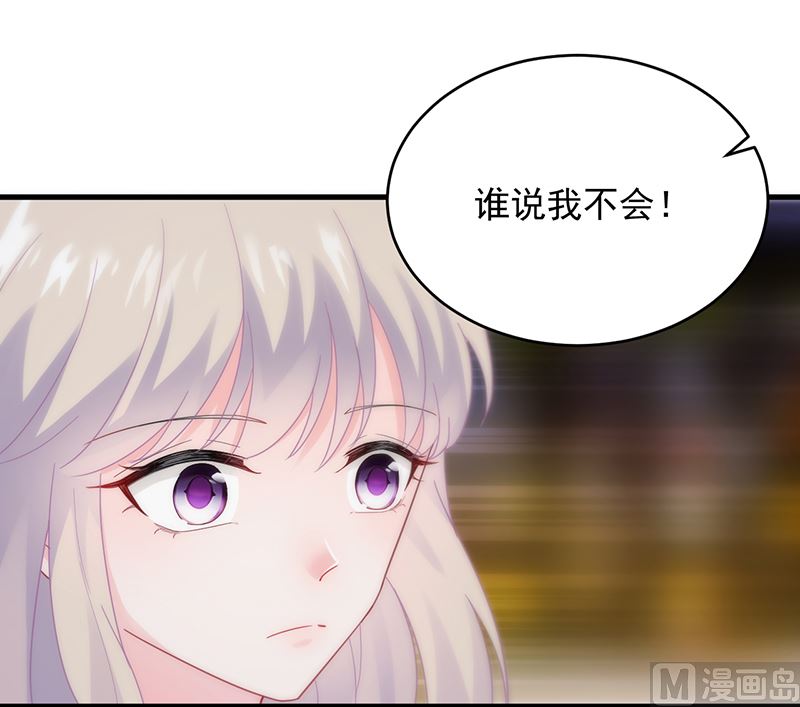 《惹上首席帝少》漫画最新章节第二部 第100话免费下拉式在线观看章节第【46】张图片