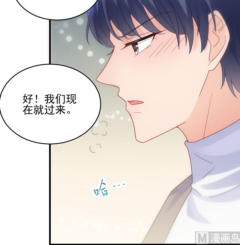 《惹上首席帝少》漫画最新章节第二部 第100话免费下拉式在线观看章节第【62】张图片