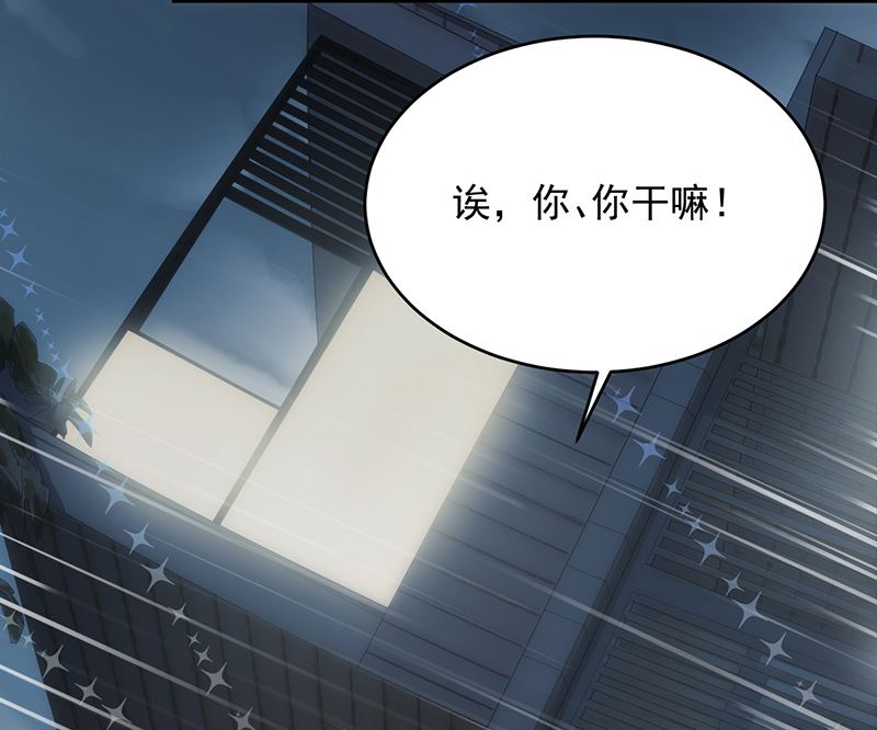 《惹上首席帝少》漫画最新章节第二部 第100话免费下拉式在线观看章节第【66】张图片