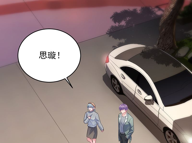 《惹上首席帝少》漫画最新章节第二部 第101话免费下拉式在线观看章节第【11】张图片