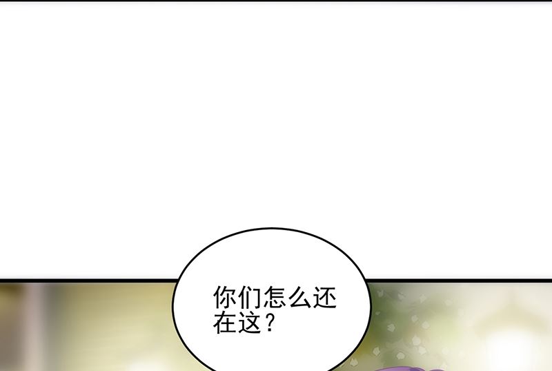 《惹上首席帝少》漫画最新章节第二部 第101话免费下拉式在线观看章节第【13】张图片