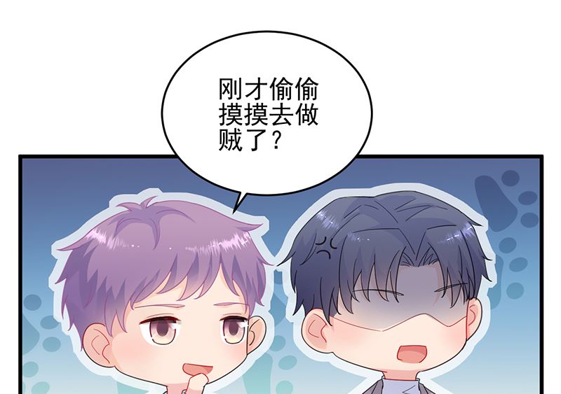 《惹上首席帝少》漫画最新章节第二部 第101话免费下拉式在线观看章节第【20】张图片