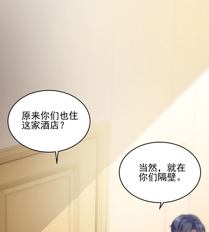 《惹上首席帝少》漫画最新章节第二部 第101话免费下拉式在线观看章节第【24】张图片