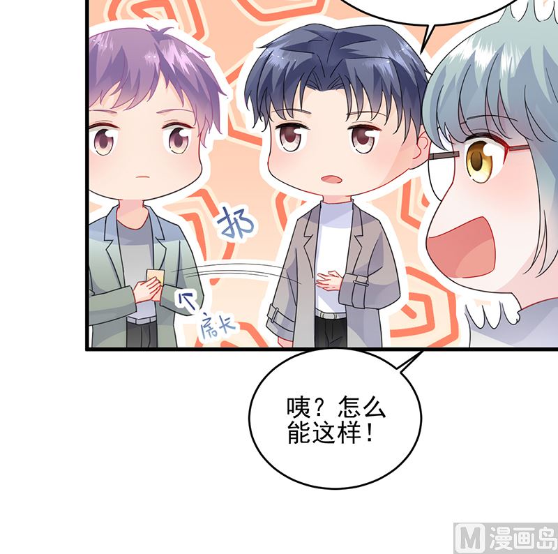 《惹上首席帝少》漫画最新章节第二部 第101话免费下拉式在线观看章节第【28】张图片