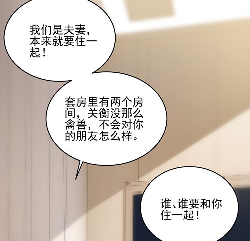 《惹上首席帝少》漫画最新章节第二部 第101话免费下拉式在线观看章节第【30】张图片